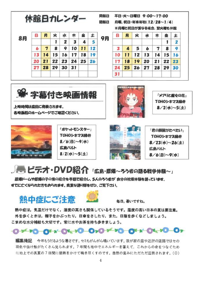 p420170802のサムネイル