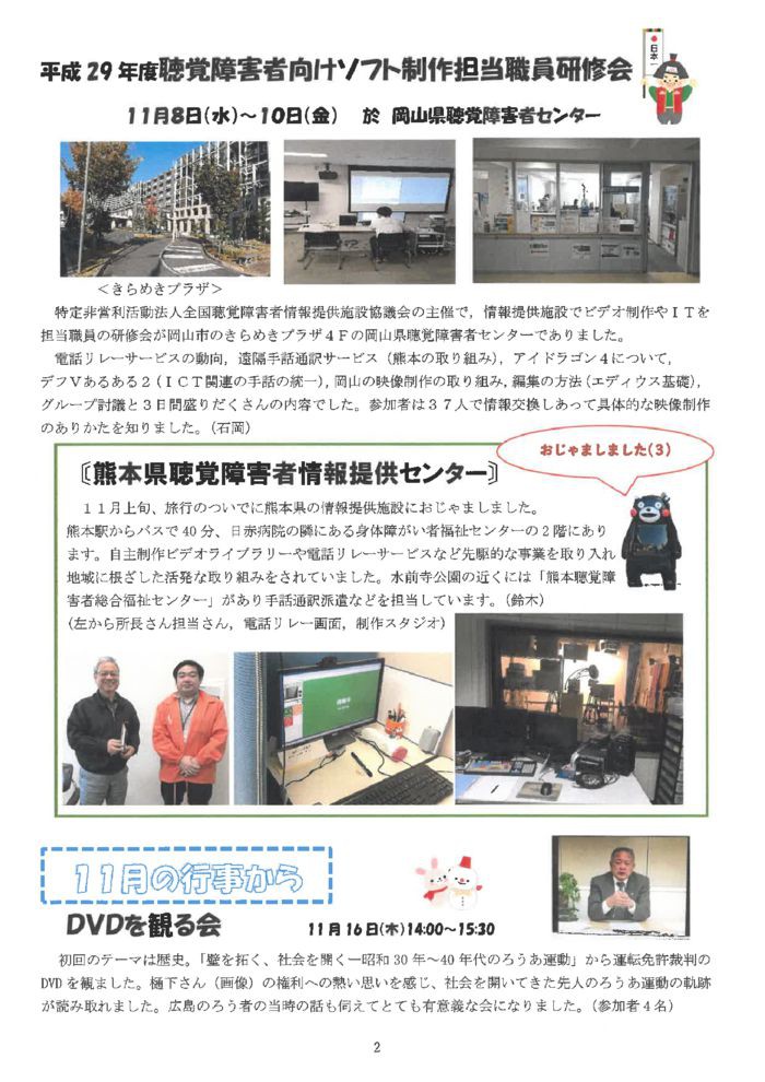 %e3%82%bb%e3%83%b3%e3%82%bf%e3%83%bc%e3%81%a0%e3%82%88%e3%82%8a12%e6%9c%88%e5%8f%b7%e2%91%a1のサムネイル