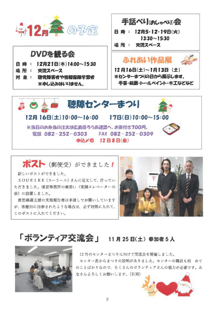 %e3%82%bb%e3%83%b3%e3%82%bf%e3%83%bc%e3%81%a0%e3%82%88%e3%82%8a12%e6%9c%88%e5%8f%b7%e2%91%a2のサムネイル