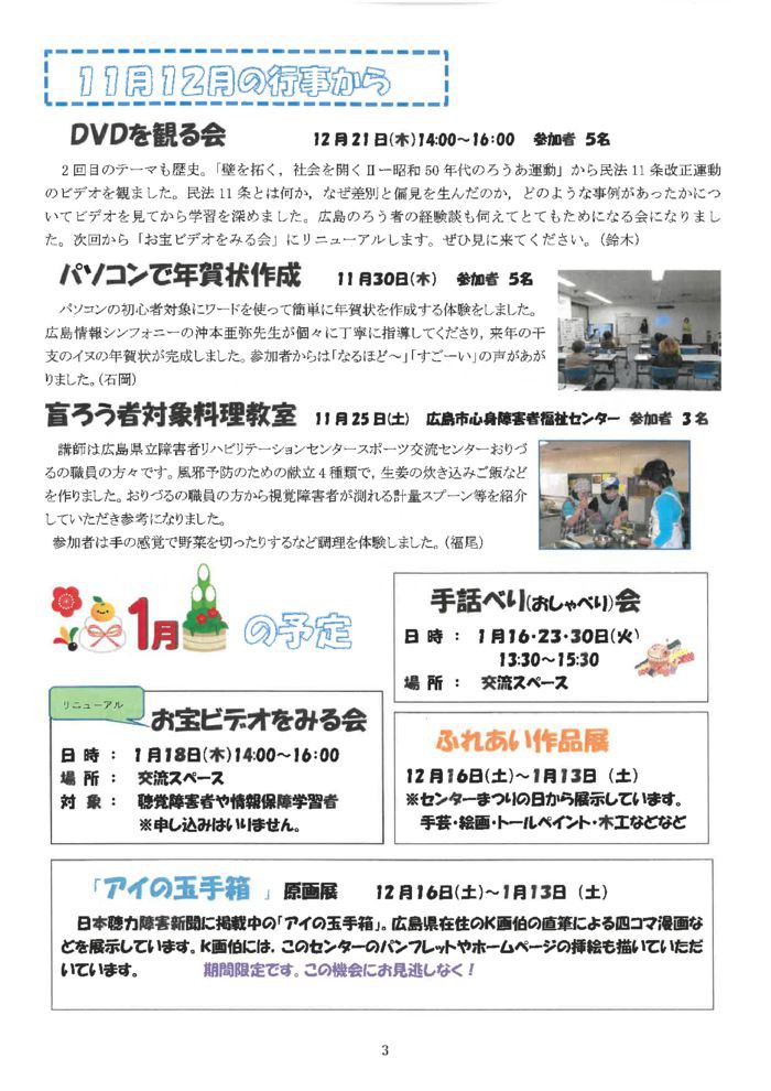 1%e6%9c%88%e5%8f%b7%e2%91%a2のサムネイル