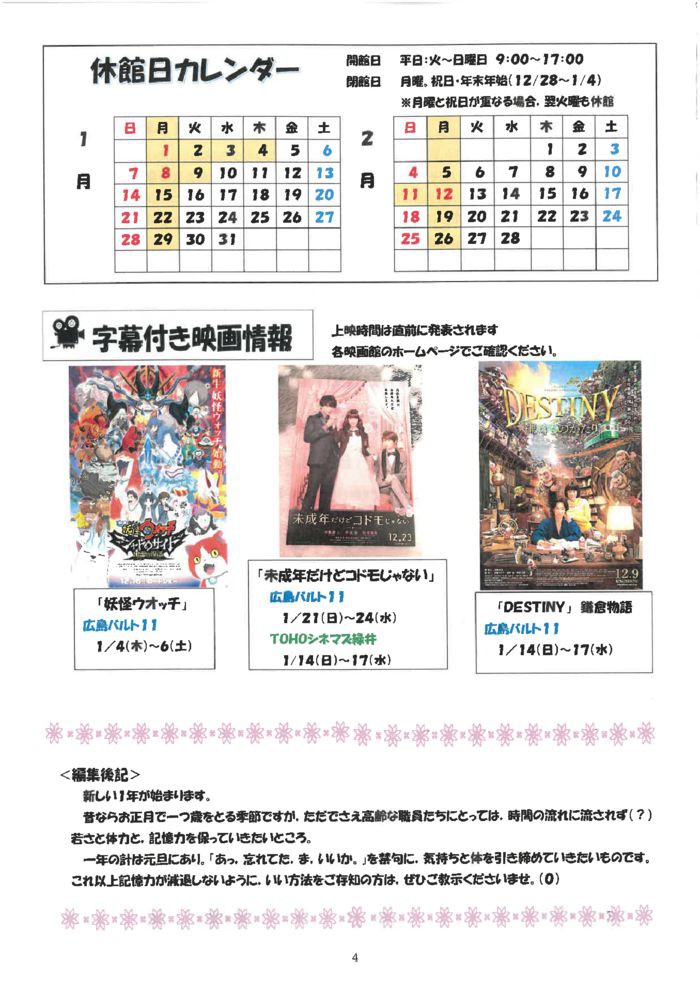 1%e6%9c%88%e5%8f%b7%e2%91%a3のサムネイル