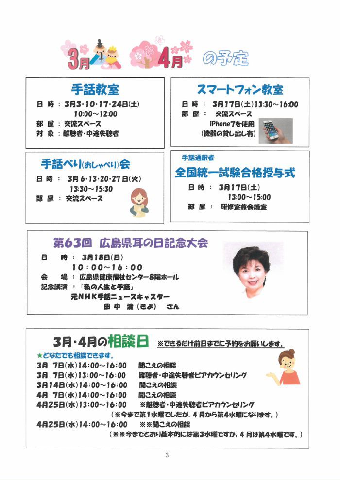 %e3%82%bb%e3%83%b3%e3%82%bf%e3%83%bc%e3%81%a0%e3%82%88%e3%82%8a%ef%bc%99%e5%8f%b7%e2%91%a2のサムネイル