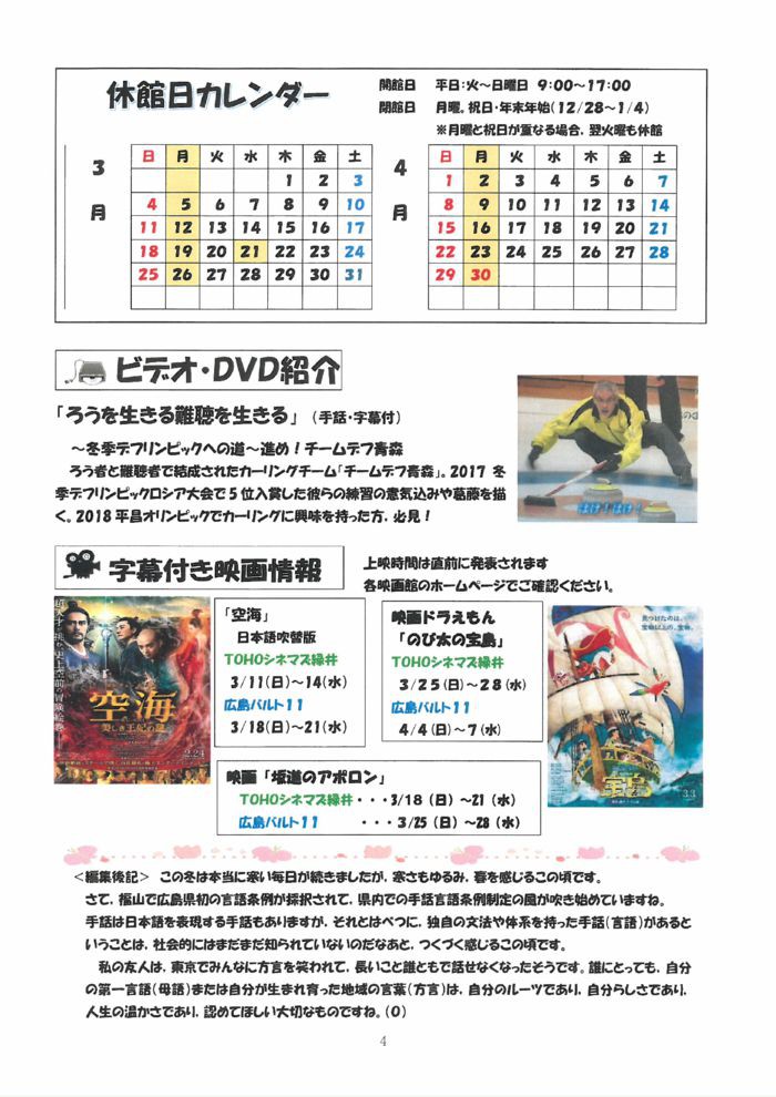 %e3%82%bb%e3%83%b3%e3%82%bf%e3%83%bc%e3%81%a0%e3%82%88%e3%82%8a%ef%bc%99%e5%8f%b7%e2%91%a3のサムネイル