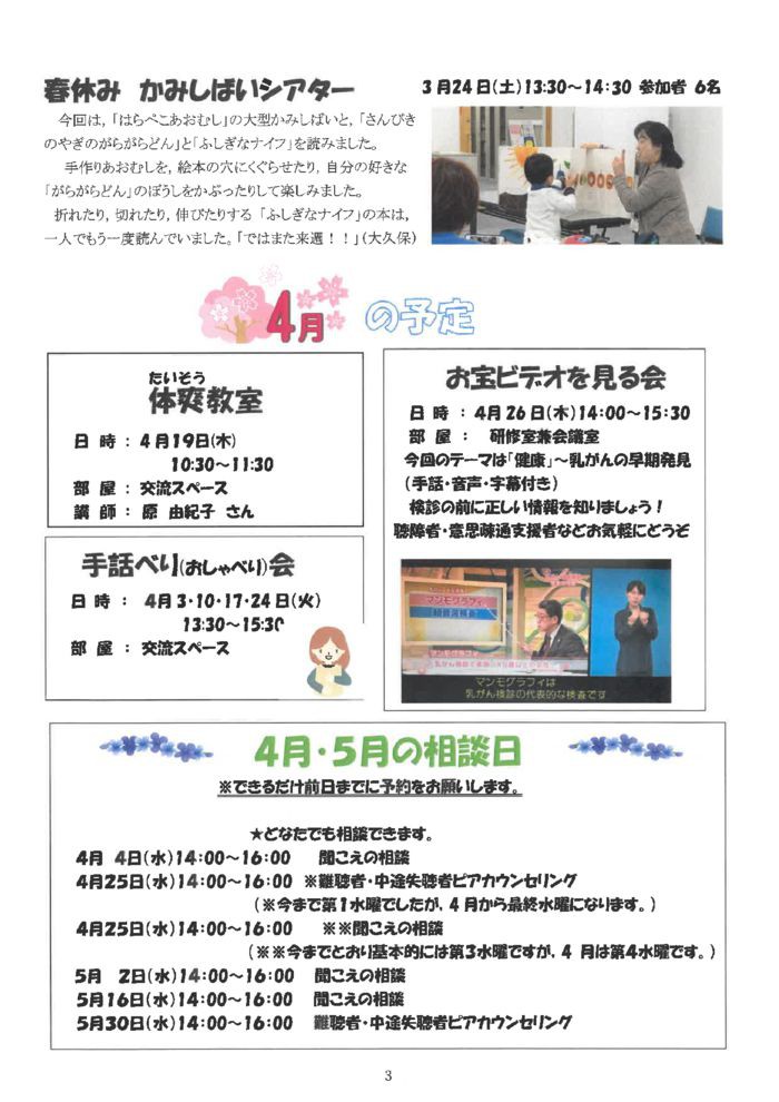 4%e6%9c%88%e5%8f%b7%e2%91%a2のサムネイル