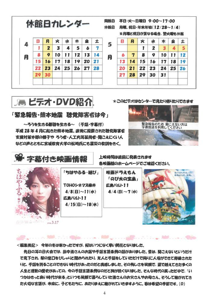 4%e6%9c%88%e5%8f%b7%e2%91%a3のサムネイル