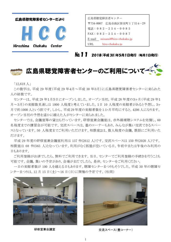 2018-5%e6%9c%88%e5%8f%b7のサムネイル