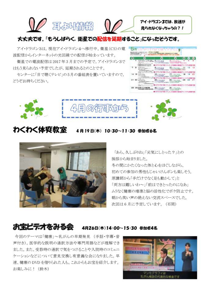 2018-5%e6%9c%88%e5%8f%b7-2のサムネイル