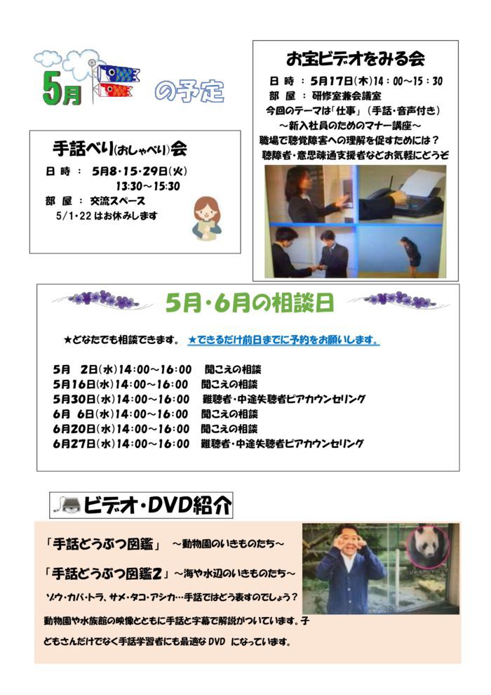 2018-5%e6%9c%88%e5%8f%b7-3のサムネイル