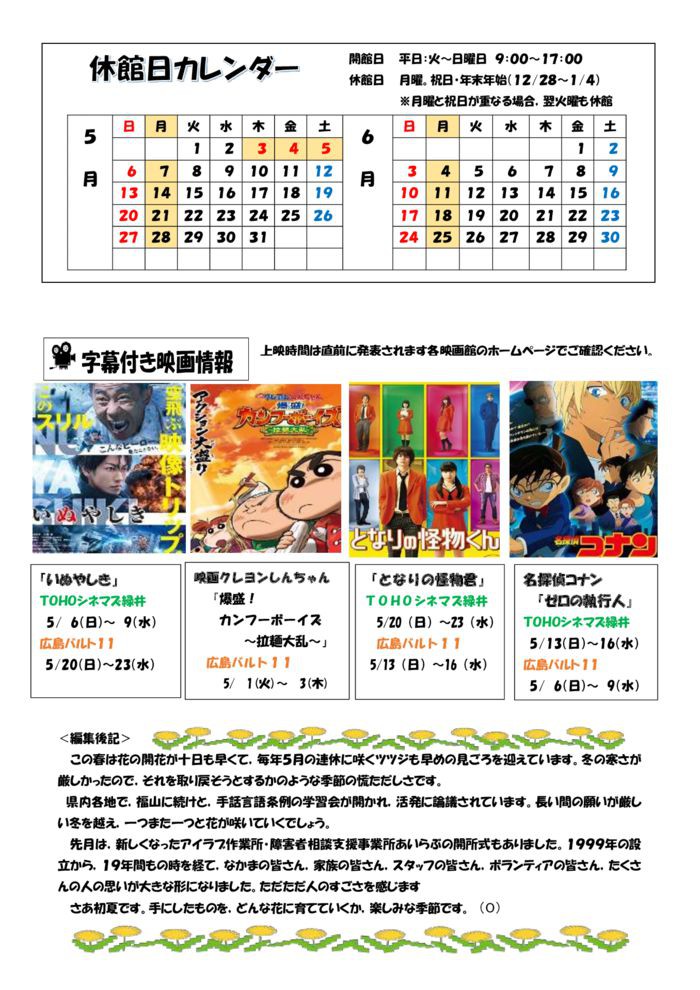 2018-5%e6%9c%88%e5%8f%b7-4のサムネイル