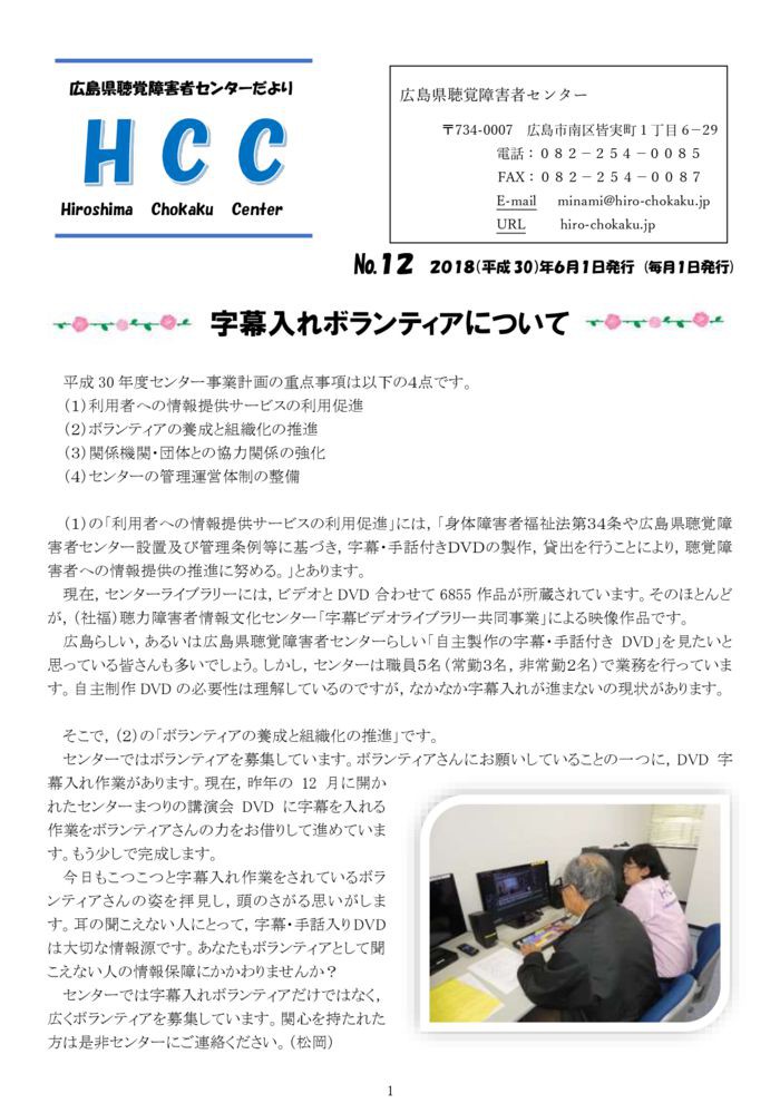 2018-6%e6%9c%88%e5%8f%b7no-12-1のサムネイル