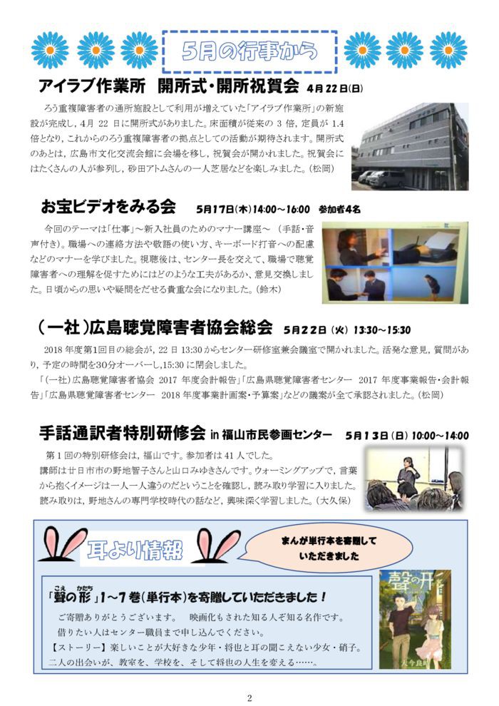 2018-6%e6%9c%88%e5%8f%b7no12-2のサムネイル