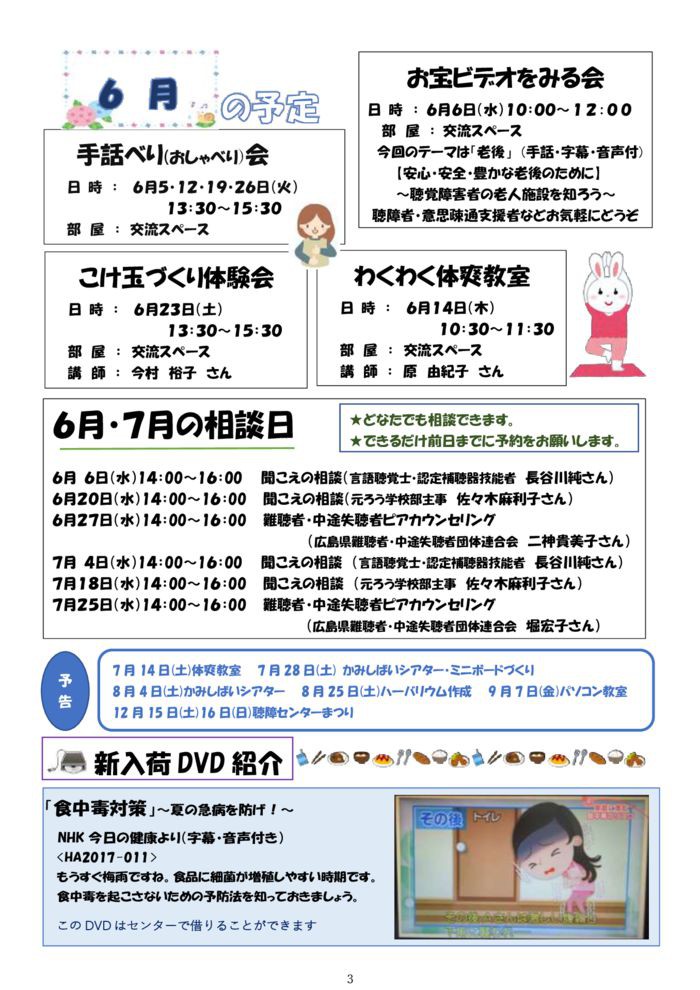 2018-6%e6%9c%88%e5%8f%b7no12-3のサムネイル