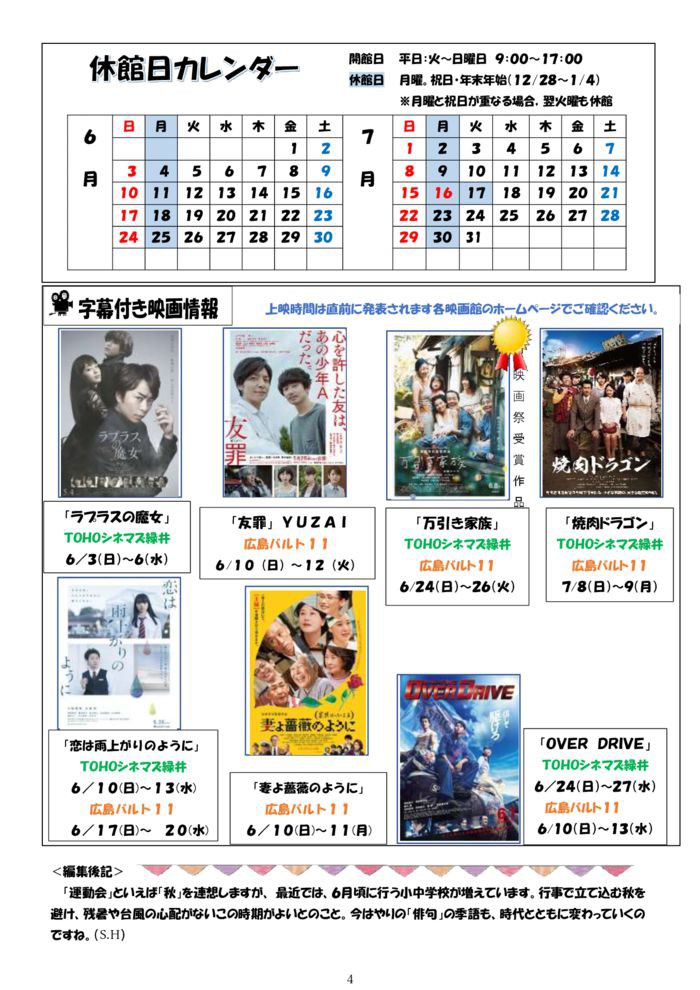 2018-6%e6%9c%88%e5%8f%b7no12-4のサムネイル