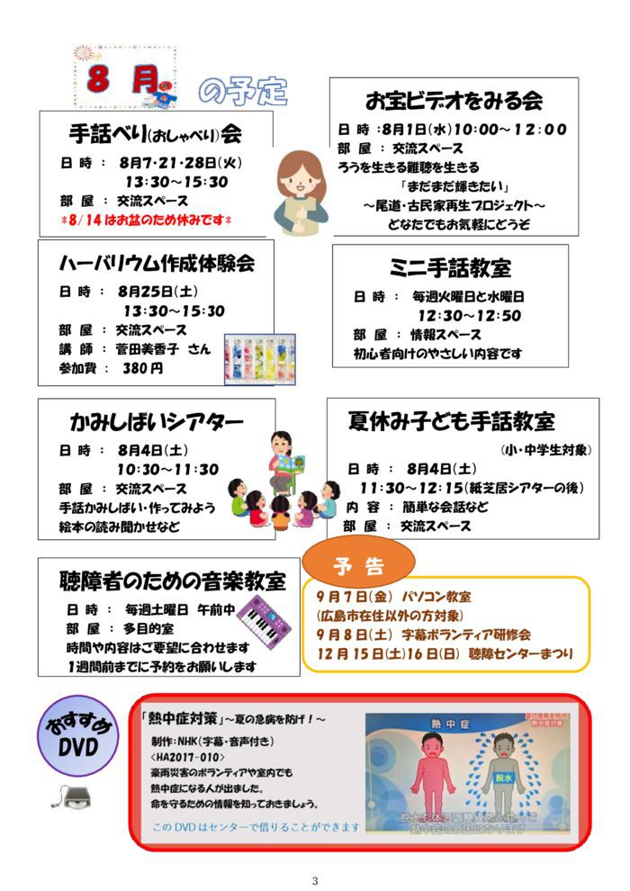 %e2%98%85%e2%98%85%e2%98%85%ef%bc%98%e6%9c%88%e5%8f%b7-3のサムネイル