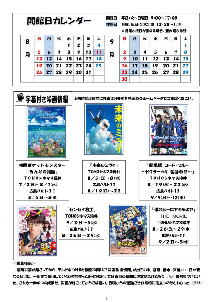 %e2%98%85%e2%98%85%e2%98%85%ef%bc%98%e6%9c%88%e5%8f%b7-4のサムネイル