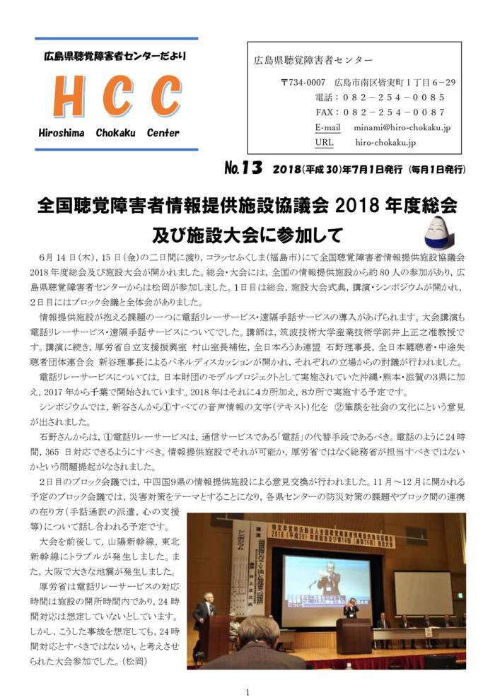 2018-7%e6%9c%88%e5%8f%b7-1のサムネイル