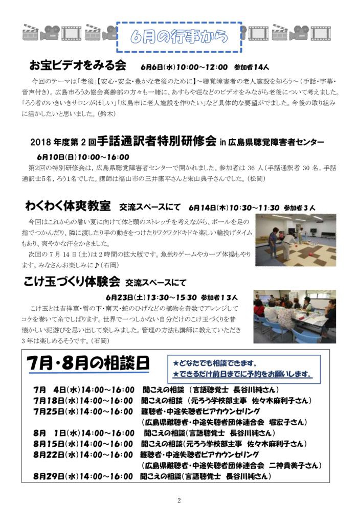 2018-7%e6%9c%88%e5%8f%b7-2のサムネイル