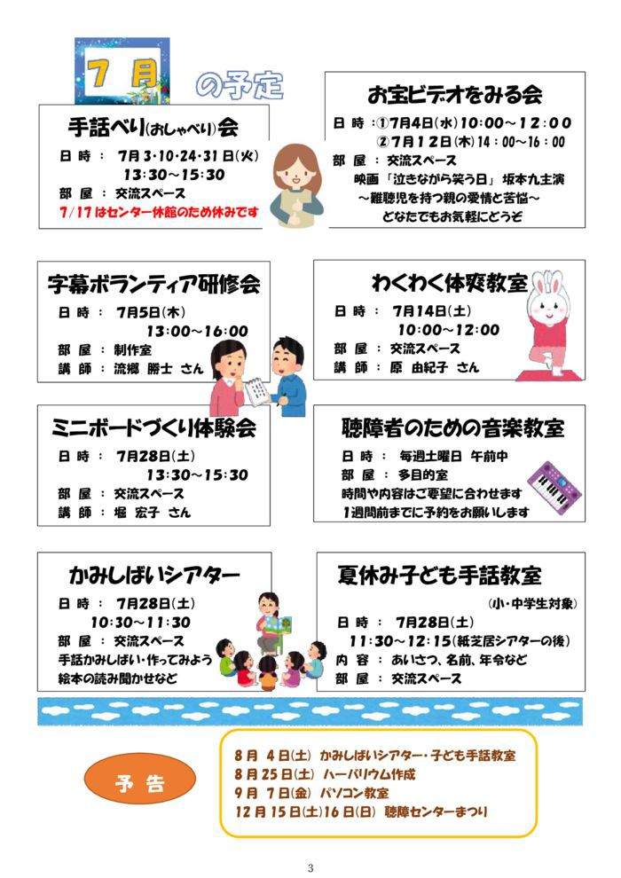 2018-7%e6%9c%88%e5%8f%b7-3のサムネイル