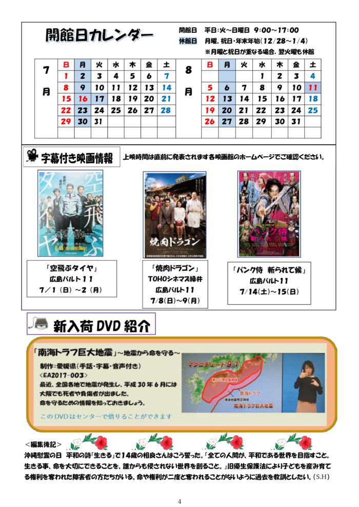 2018-7%e6%9c%88%e5%8f%b7-4のサムネイル