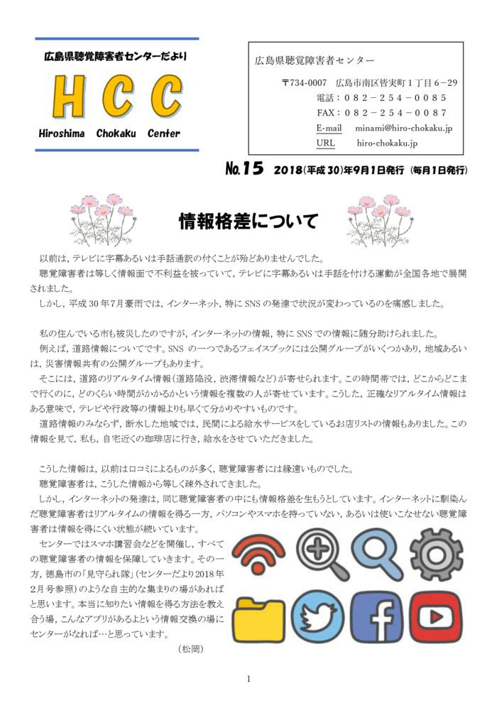 %e2%98%85%e2%98%85%e2%98%859%e6%9c%88%e5%8f%b7-1のサムネイル