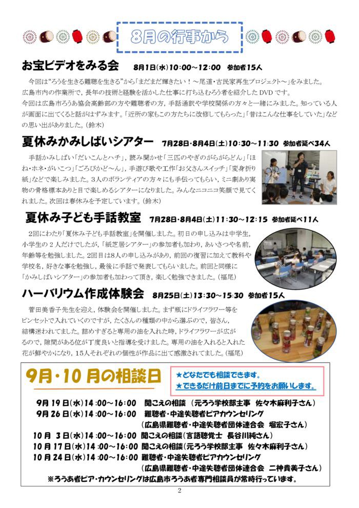 %e2%98%85%e2%98%85%e2%98%859%e6%9c%88%e5%8f%b7-2のサムネイル