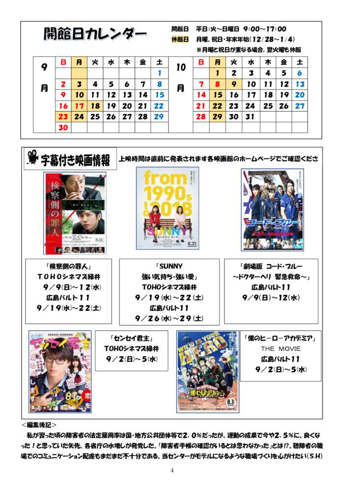 %e2%98%85%e2%98%85%e2%98%859%e6%9c%88%e5%8f%b7-4のサムネイル