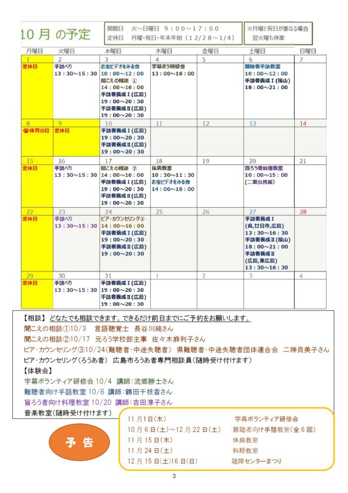 %e2%98%85%e2%98%85%e2%98%8510%e6%9c%88%e5%8f%b7-3のサムネイル