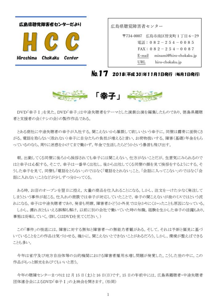 2018-11%e6%9c%88%e5%8f%b7no-17-1のサムネイル