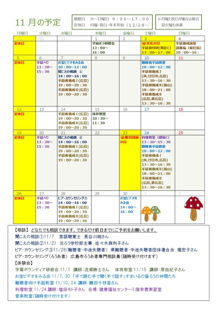 2018-11%e6%9c%88%e5%8f%b7no17-3のサムネイル