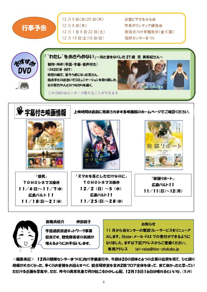 2018-11%e6%9c%88%e5%8f%b7no17-4のサムネイル