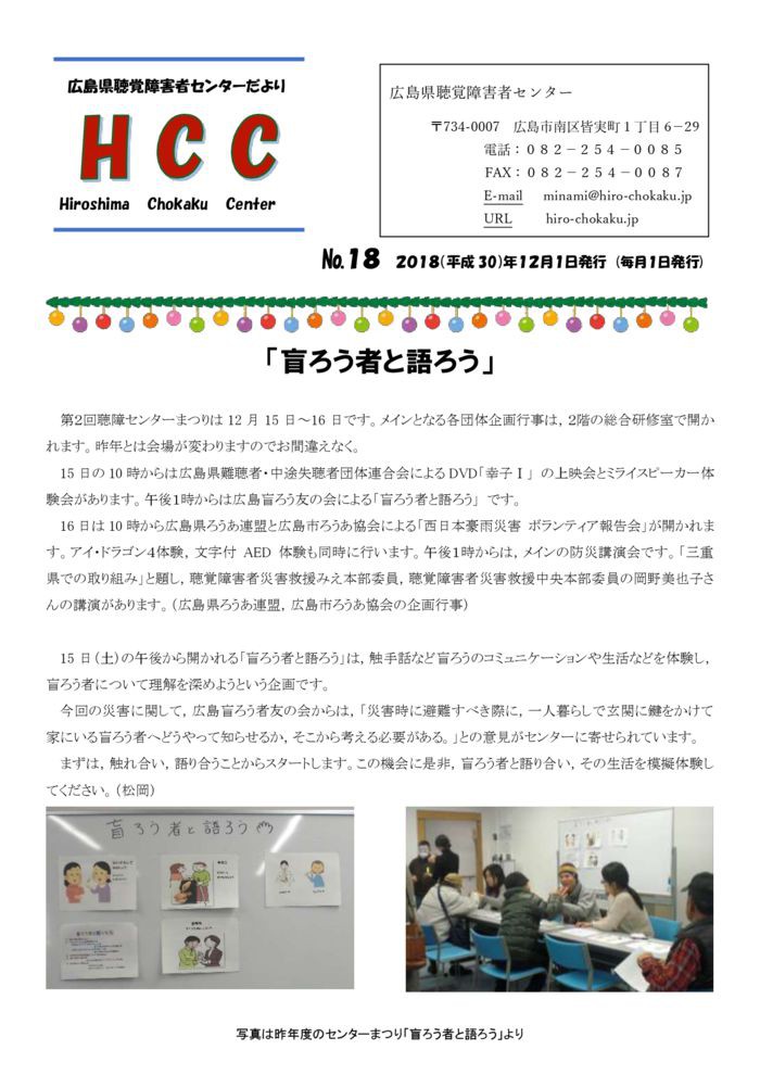 2018-12%e6%9c%88%e5%8f%b7no18-1のサムネイル