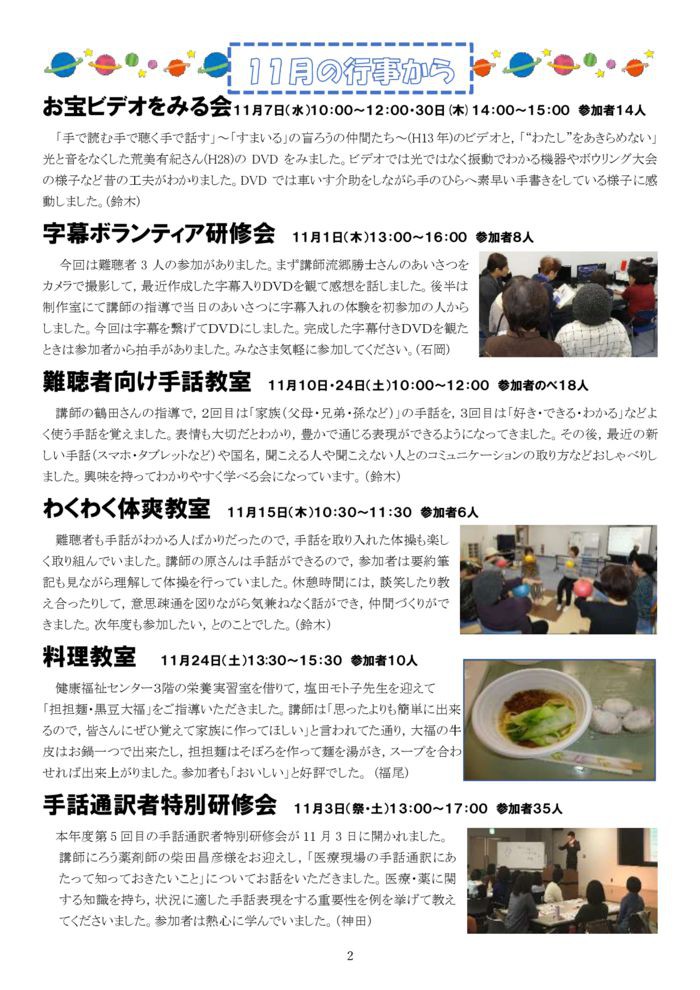 2018-12%e6%9c%88%e5%8f%b7no18-2のサムネイル