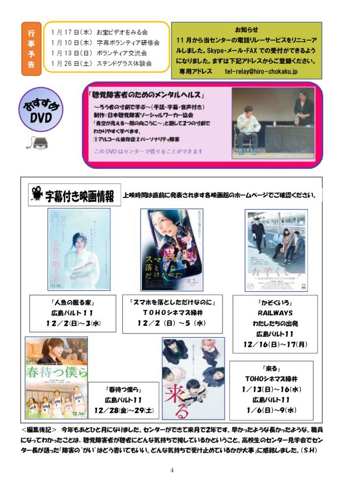 2018-12%e6%9c%88%e5%8f%b7no18-4のサムネイル