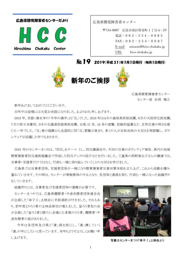 2019-1%e6%9c%88%e5%8f%b7no-19-1のサムネイル