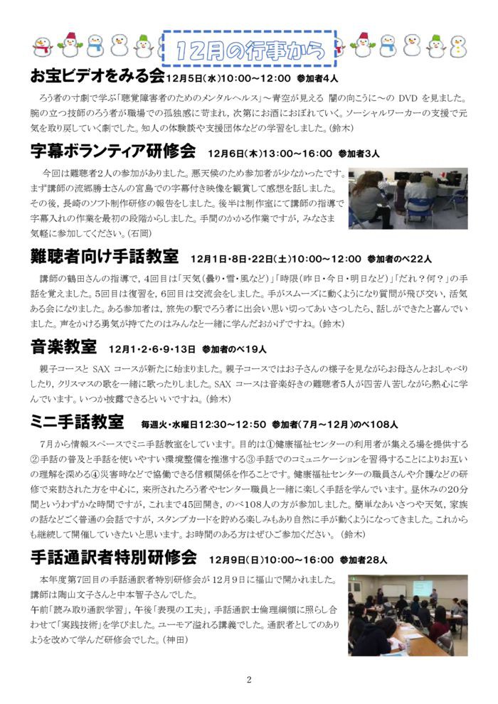 2019-1%e6%9c%88%e5%8f%b7no-19-2のサムネイル