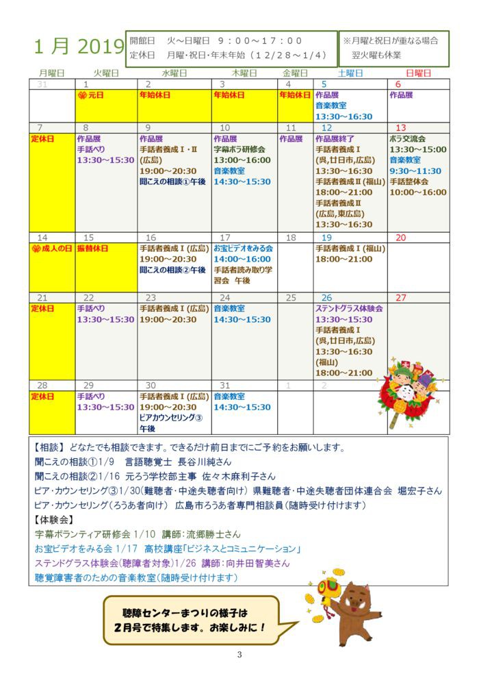 2019-1%e6%9c%88%e5%8f%b7no-19-3のサムネイル