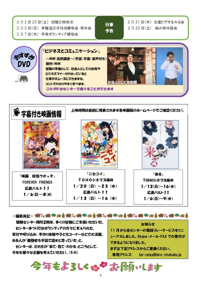 2019-1%e6%9c%88%e5%8f%b7no-19-4のサムネイル