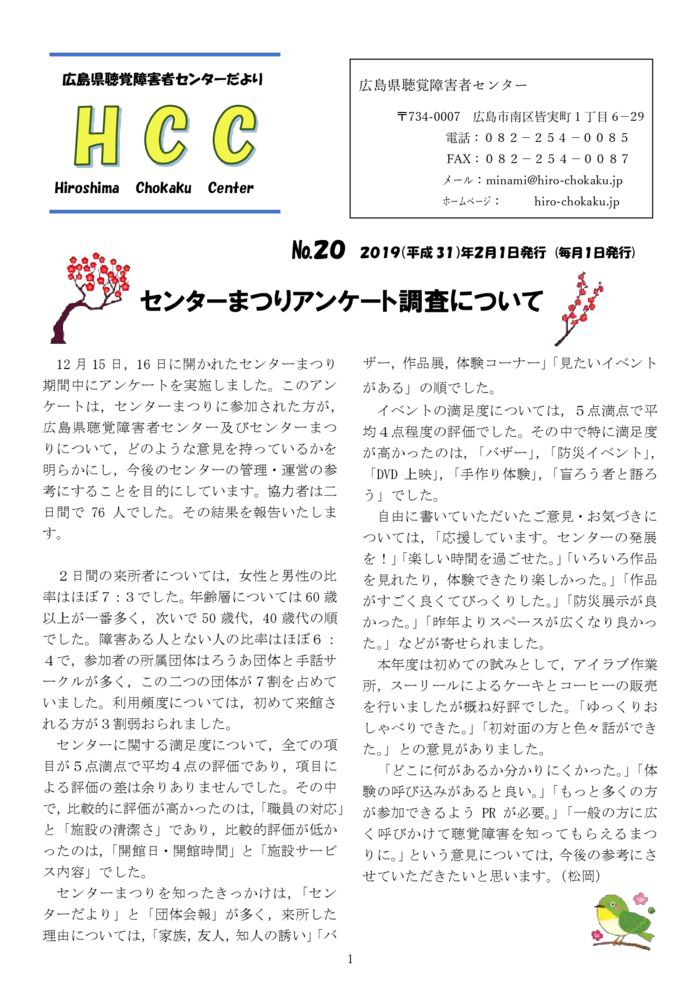 2019-%ef%bc%92%e6%9c%88%e5%8f%b7no20-1のサムネイル