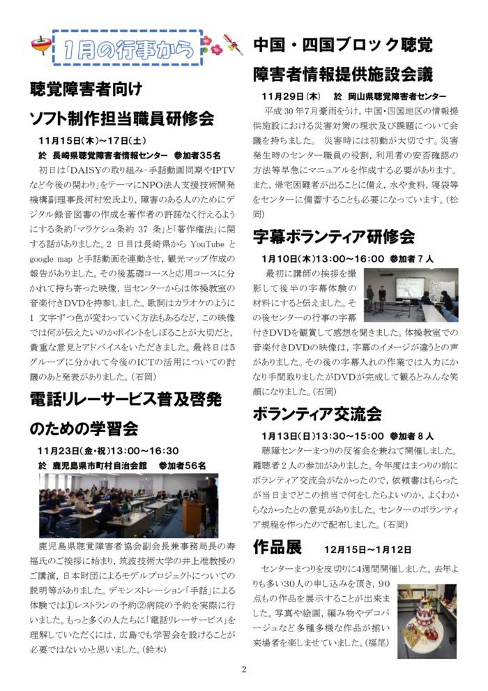 2019-%ef%bc%92%e6%9c%88%e5%8f%b7no20-2のサムネイル