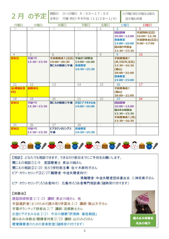 2019-%ef%bc%92%e6%9c%88%e5%8f%b7no20-3のサムネイル