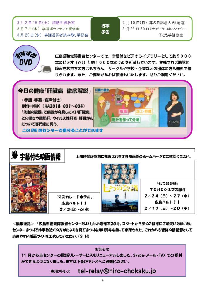 2019-%ef%bc%92%e6%9c%88%e5%8f%b7no20-4のサムネイル