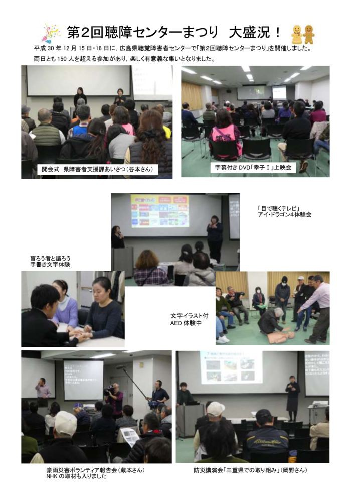 2019-%ef%bc%92%e6%9c%88%e5%8f%b7%e3%81%be%e3%81%a4%e3%82%8a%e7%89%b9%e9%9b%86-1のサムネイル