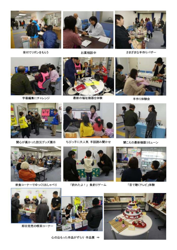 2019-%ef%bc%92%e6%9c%88%e5%8f%b7%e3%81%be%e3%81%a4%e3%82%8a%e7%89%b9%e9%9b%86-2のサムネイル