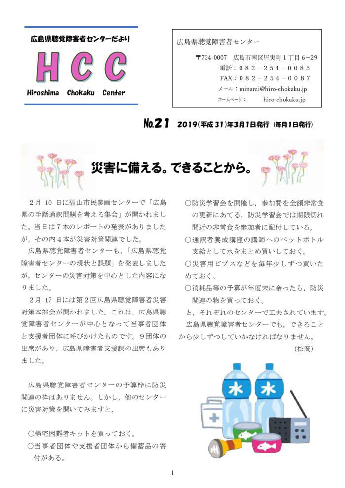 %e2%98%85%e2%98%85%e2%98%852019-3gatugou-1のサムネイル