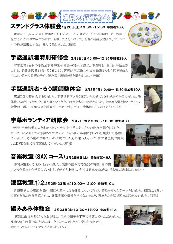 %e2%98%85%e2%98%85%e2%98%852019-3gatugou-2のサムネイル