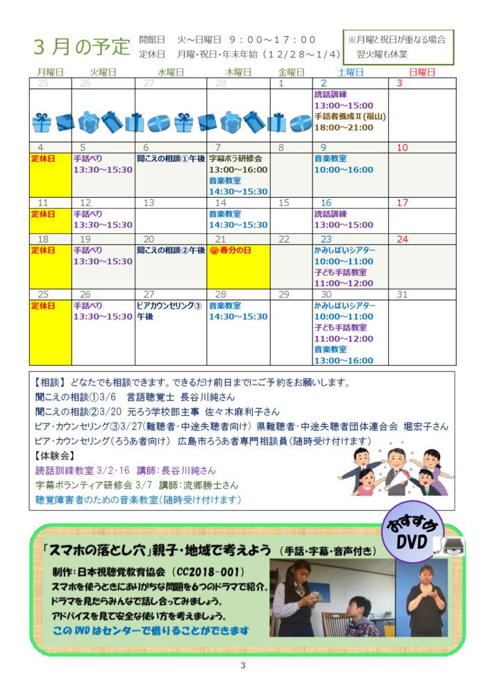 %e2%98%85%e2%98%85%e2%98%852019-3gatugou-3のサムネイル