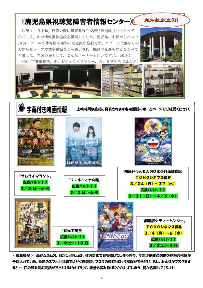 %e2%98%85%e2%98%85%e2%98%852019-%ef%bc%93%e6%9c%88%e5%8f%b7%e7%b7%a8%e9%9b%86%e4%b8%ad%ef%bc%89-4のサムネイル