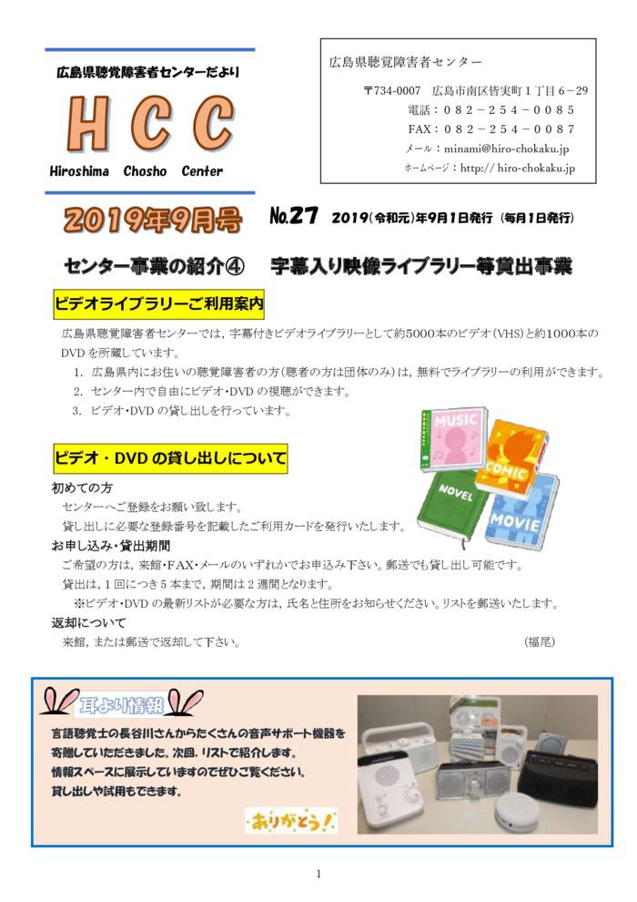 %e2%98%85%e2%98%85%e2%98%852019-9%e6%9c%88%e5%8f%b7-1のサムネイル