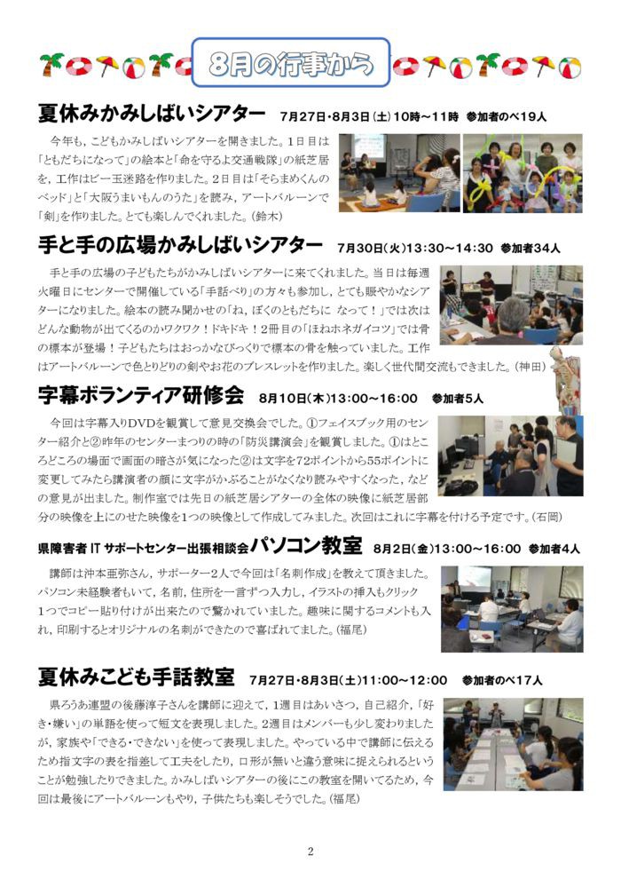 %e2%98%85%e2%98%85%e2%98%852019-9%e6%9c%88%e5%8f%b7-2のサムネイル