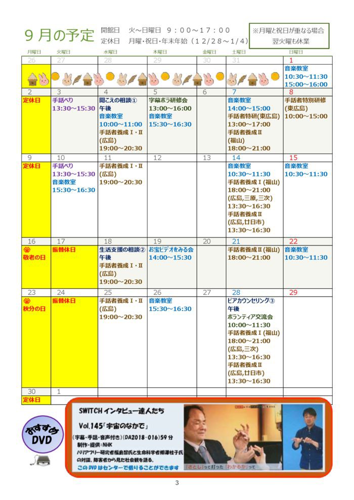 %e2%98%85%e2%98%85%e2%98%852019-9%e6%9c%88%e5%8f%b7-3のサムネイル